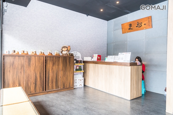 足松養身會館(台中太平店)