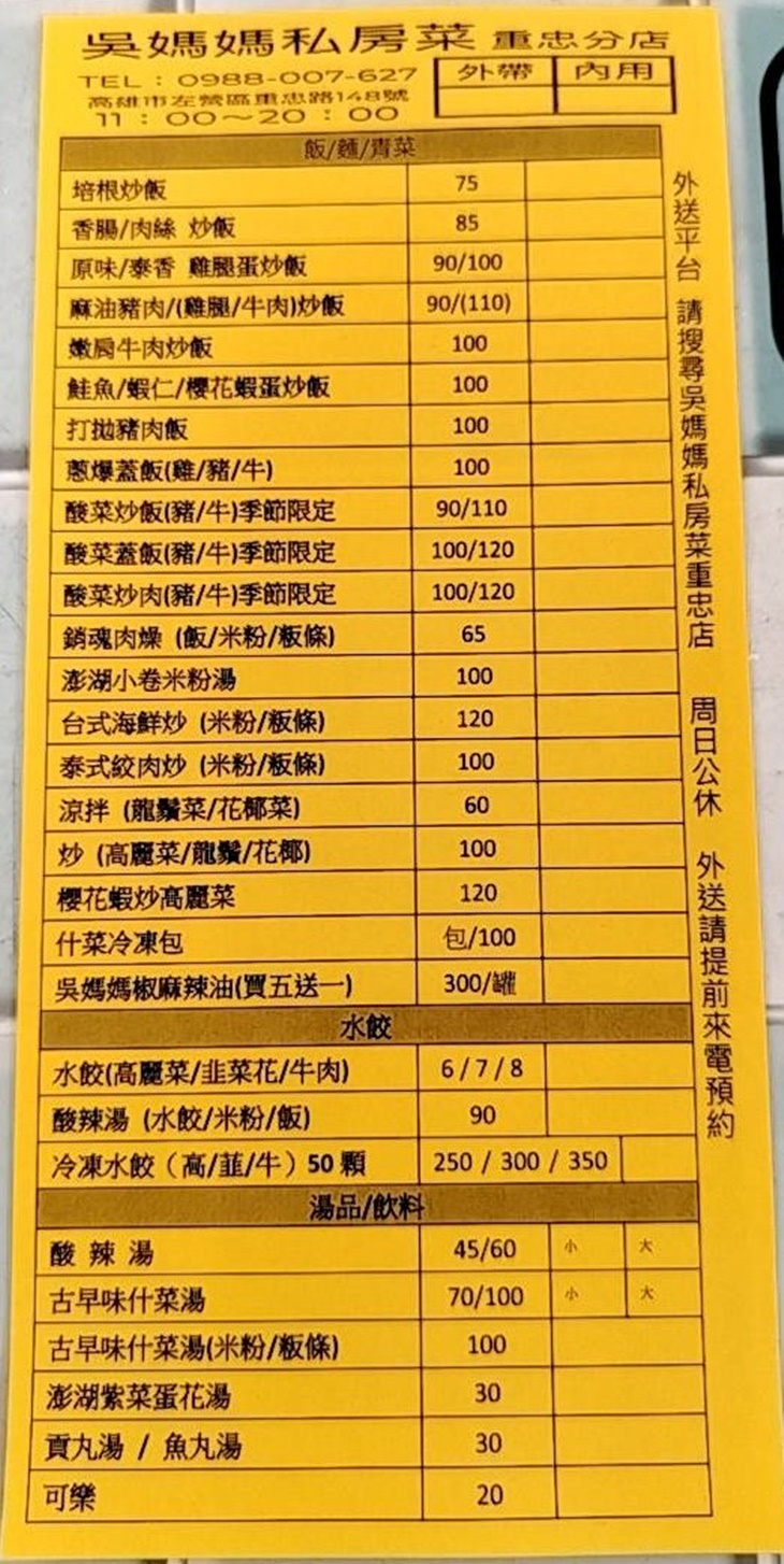 菜單