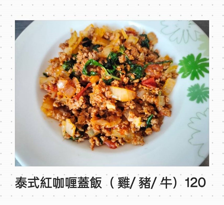 泰式紅咖哩豬肉蓋飯