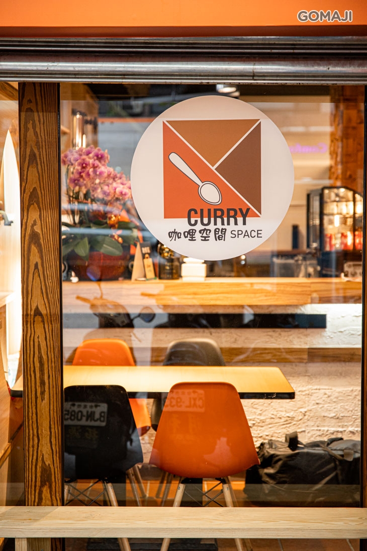 　咖哩空間(木柵興隆店)