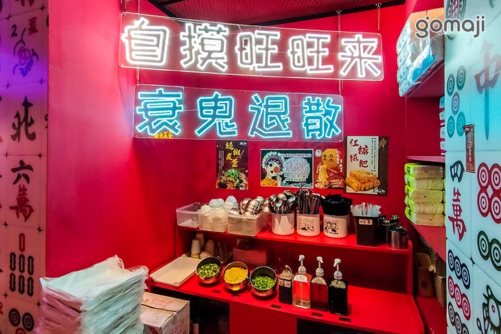 辣吉點正宗成都串串香