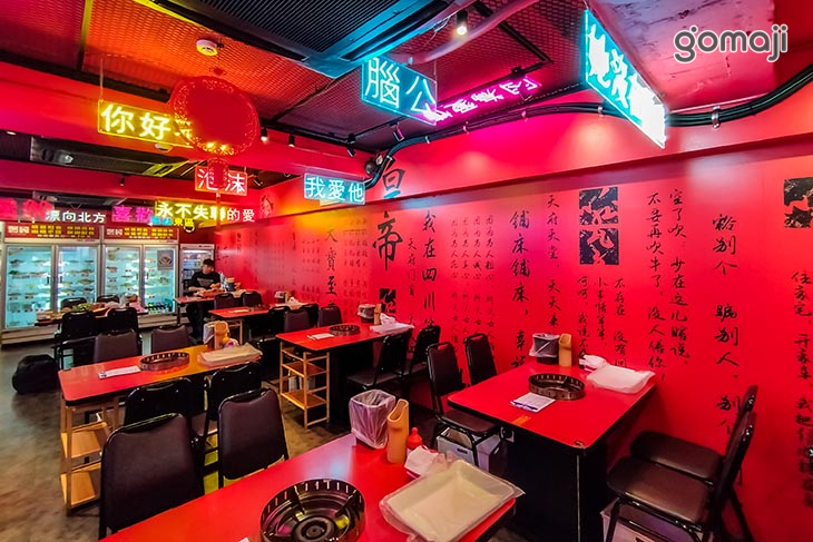 辣吉點正宗成都串串香