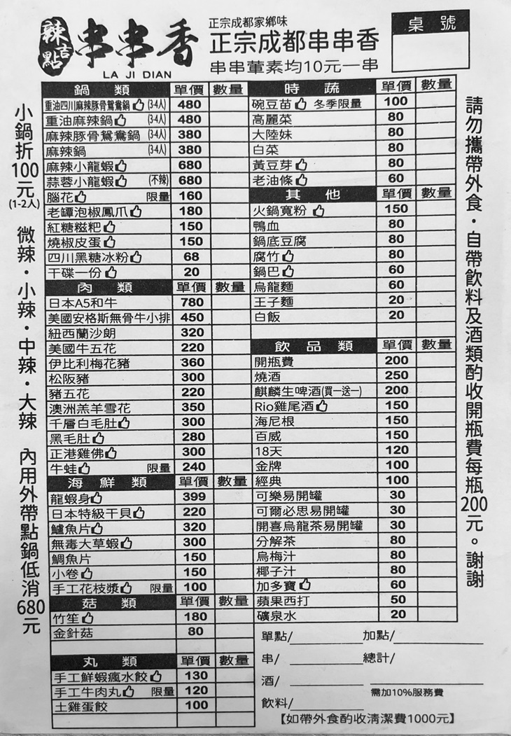 菜單