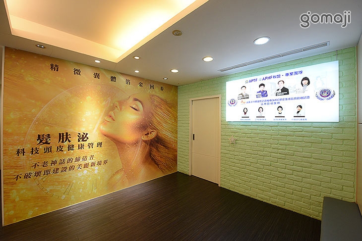 多采多姿頭皮管理